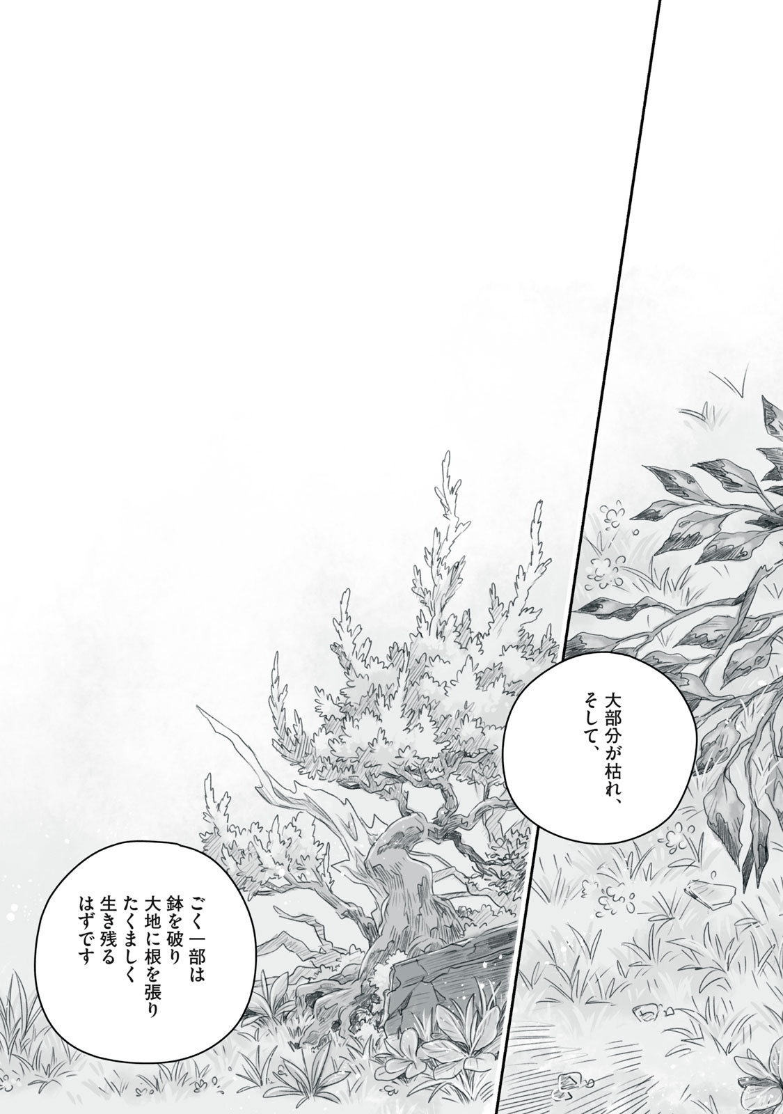 Bon Hyakusensai - Chapter 8.2 - Page 7