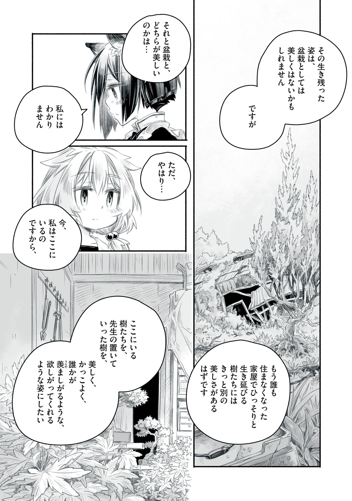 Bon Hyakusensai - Chapter 8.2 - Page 8