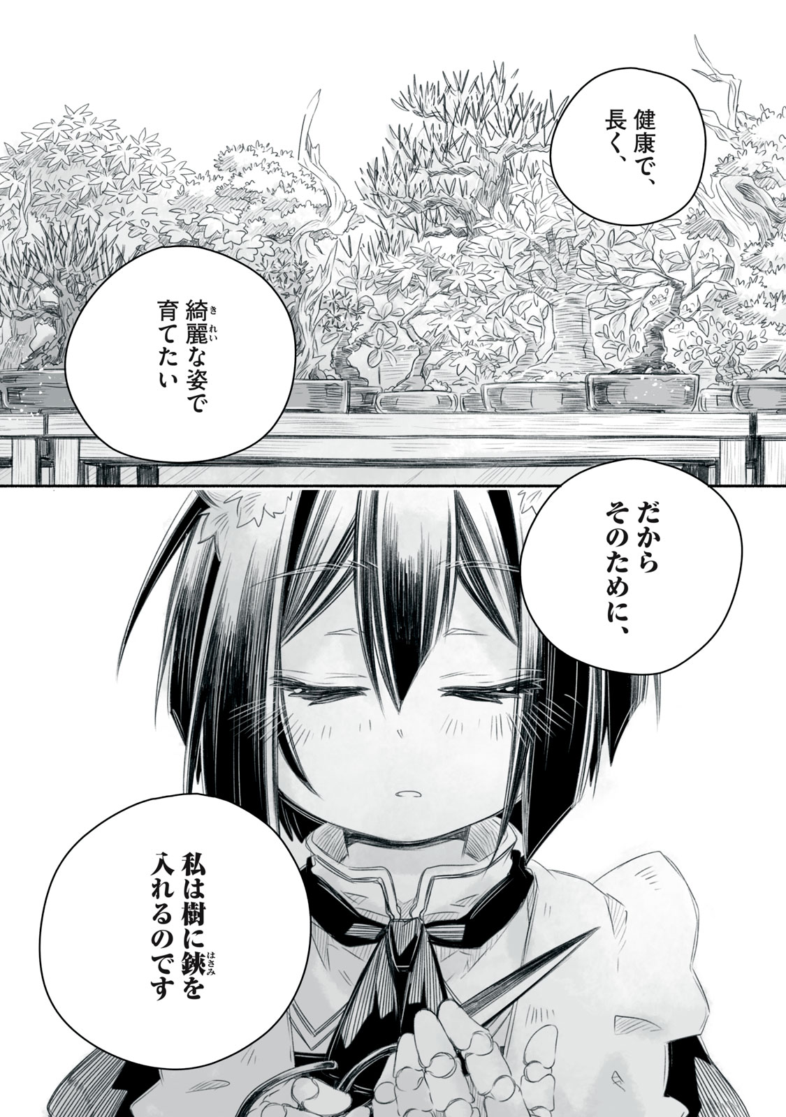 Bon Hyakusensai - Chapter 8.2 - Page 9