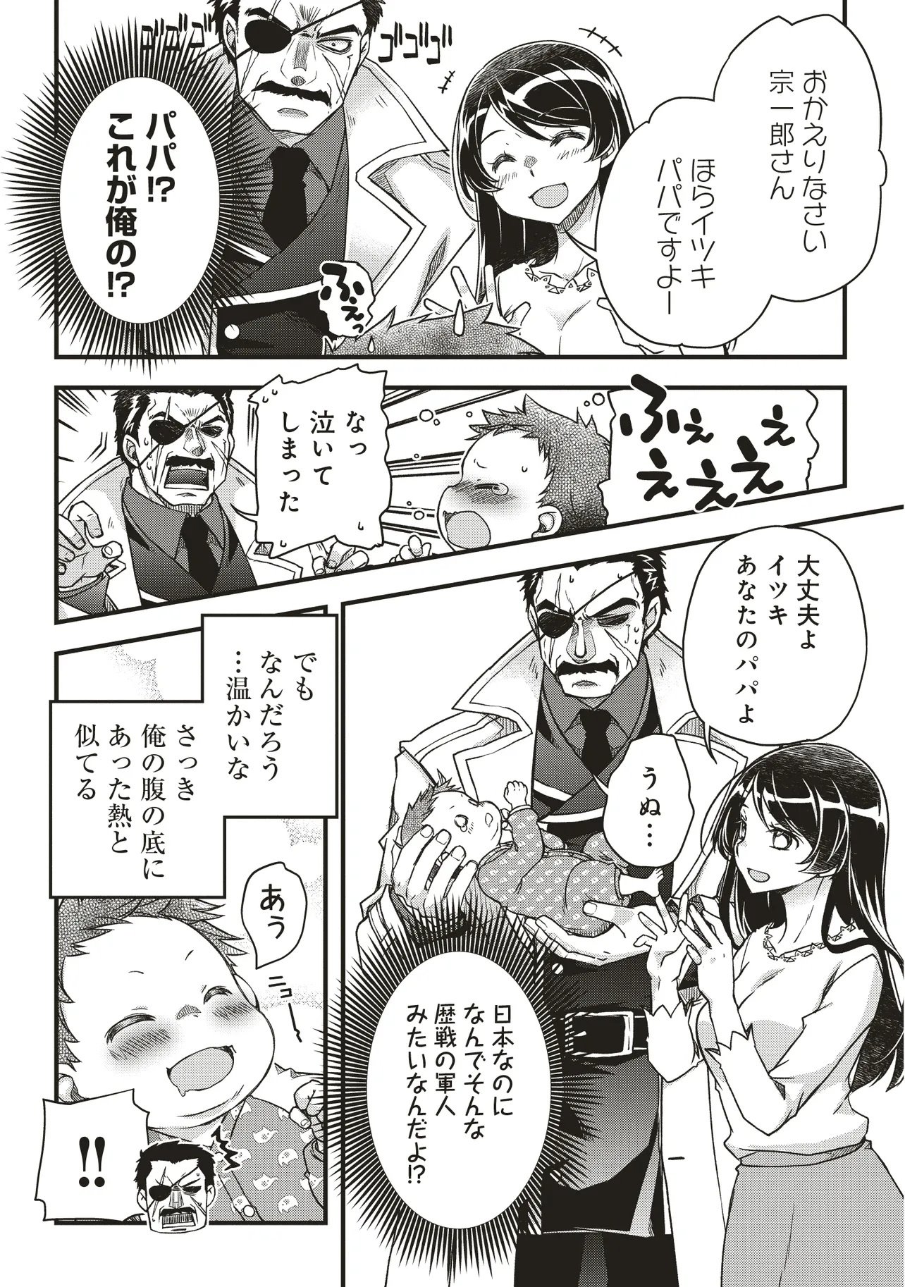 Bonjin Tensei no Doryoku Musou - Chapter 1 - Page 15