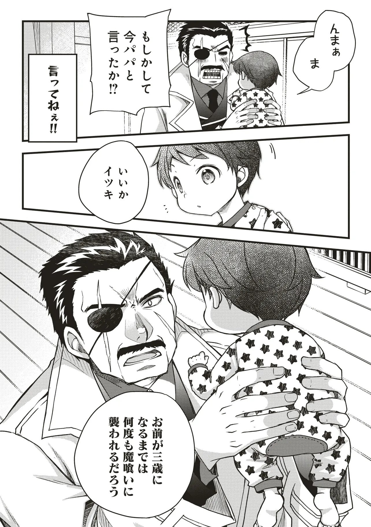 Bonjin Tensei no Doryoku Musou - Chapter 1 - Page 32