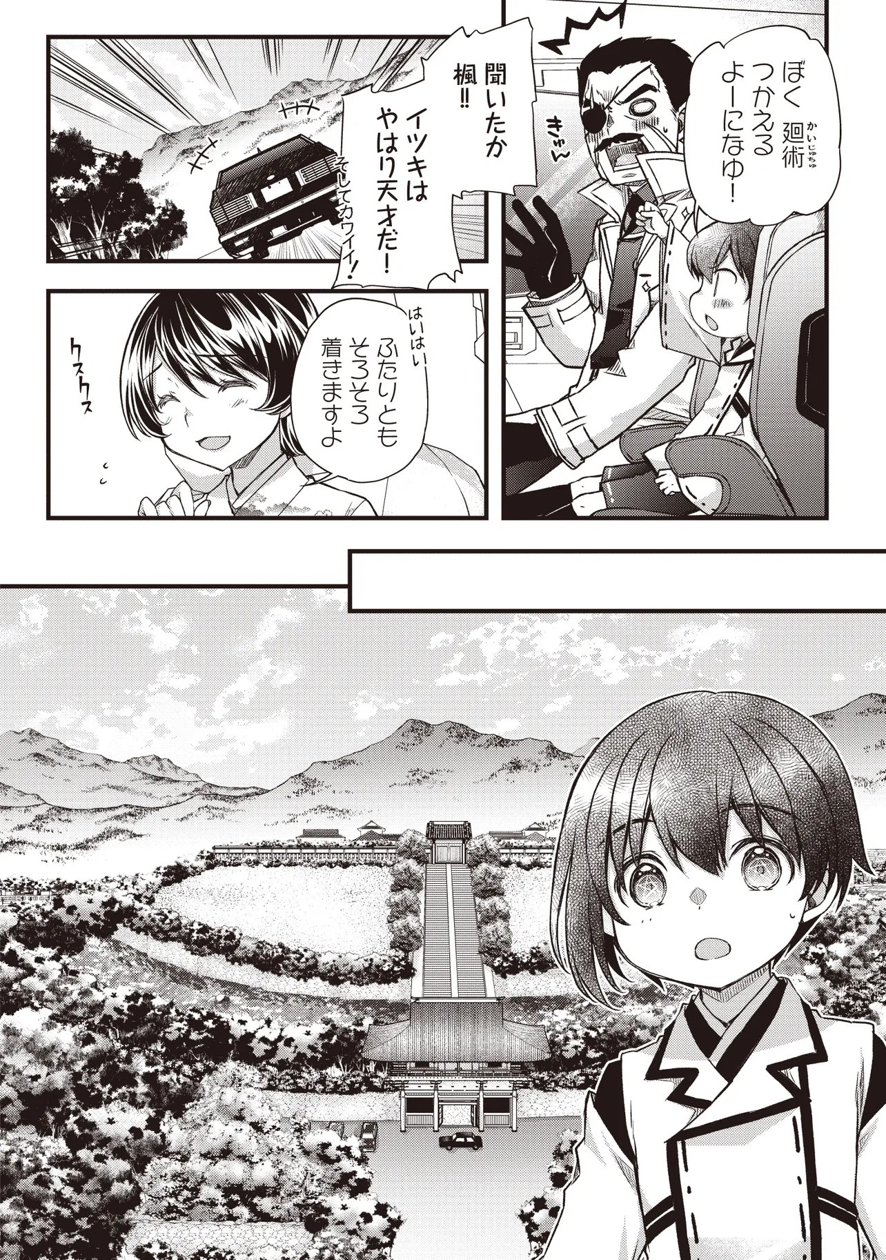 Bonjin Tensei no Doryoku Musou - Chapter 2.1 - Page 14