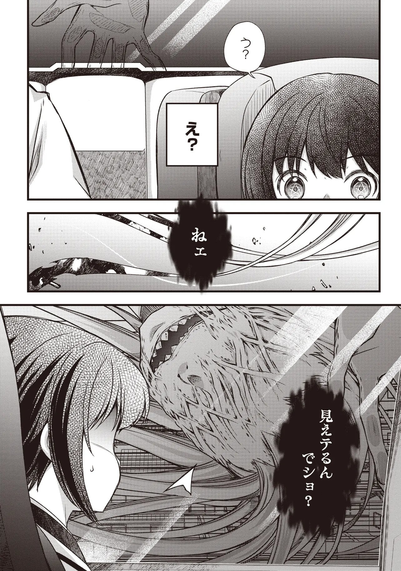 Bonjin Tensei no Doryoku Musou - Chapter 2.1 - Page 7