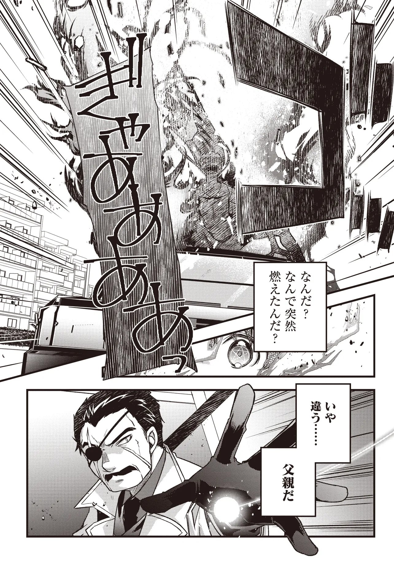 Bonjin Tensei no Doryoku Musou - Chapter 2.1 - Page 9