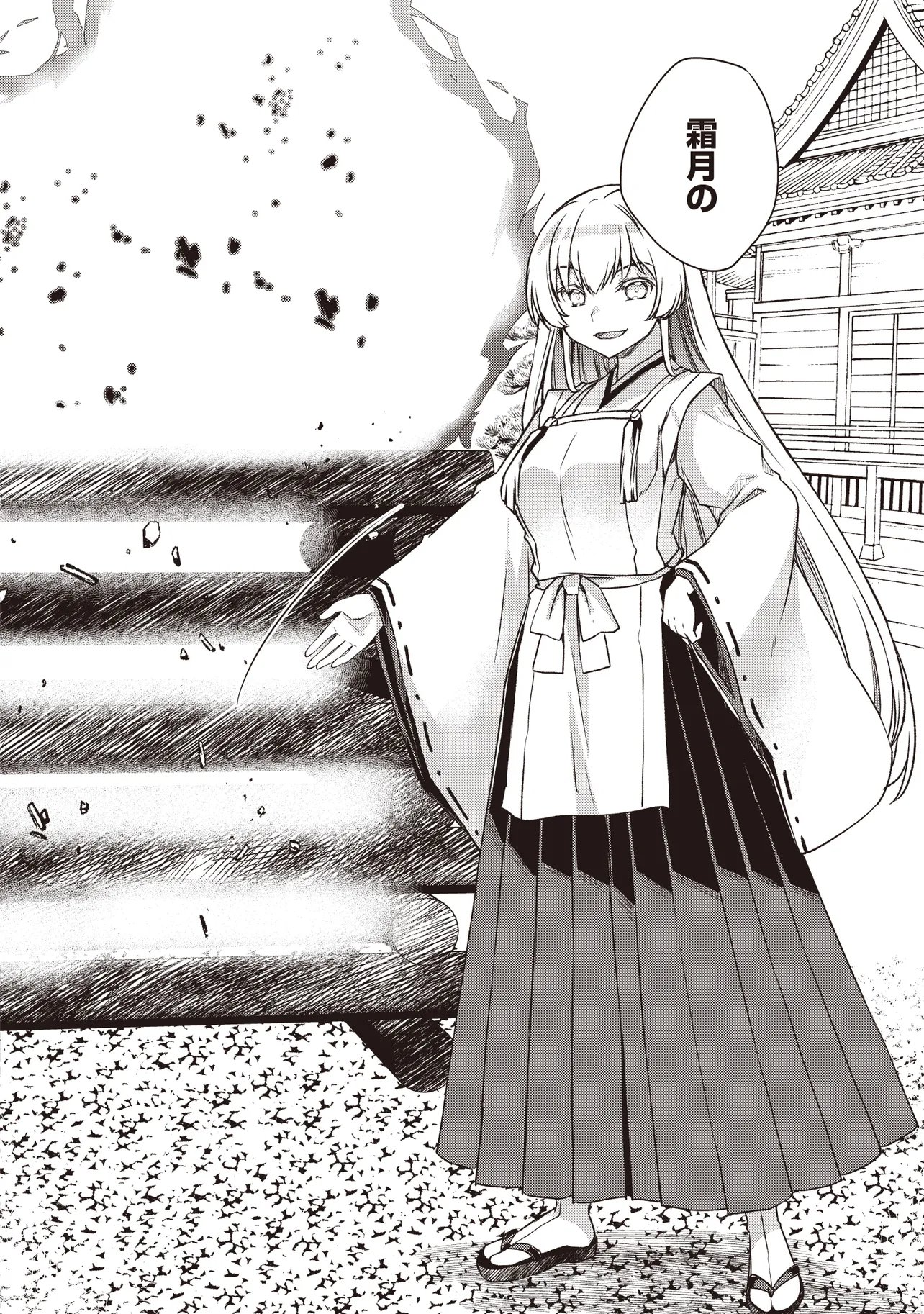 Bonjin Tensei no Doryoku Musou - Chapter 2.2 - Page 2