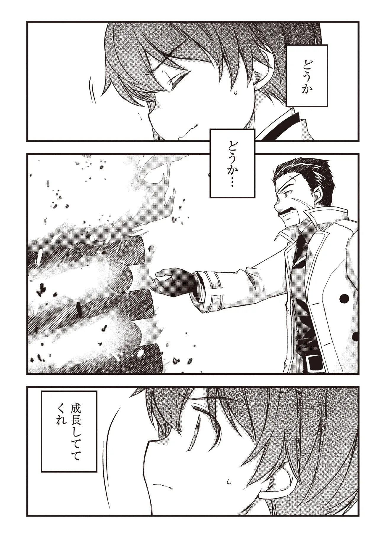 Bonjin Tensei no Doryoku Musou - Chapter 2.2 - Page 7