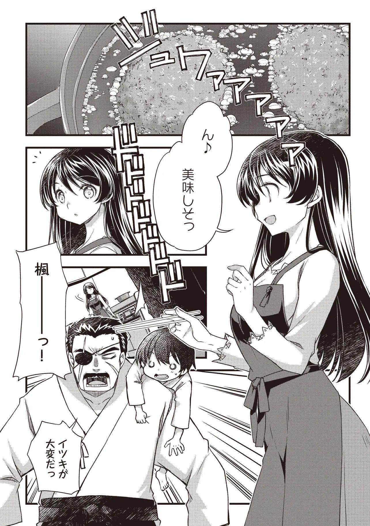 Bonjin Tensei no Doryoku Musou - Chapter 3 - Page 1