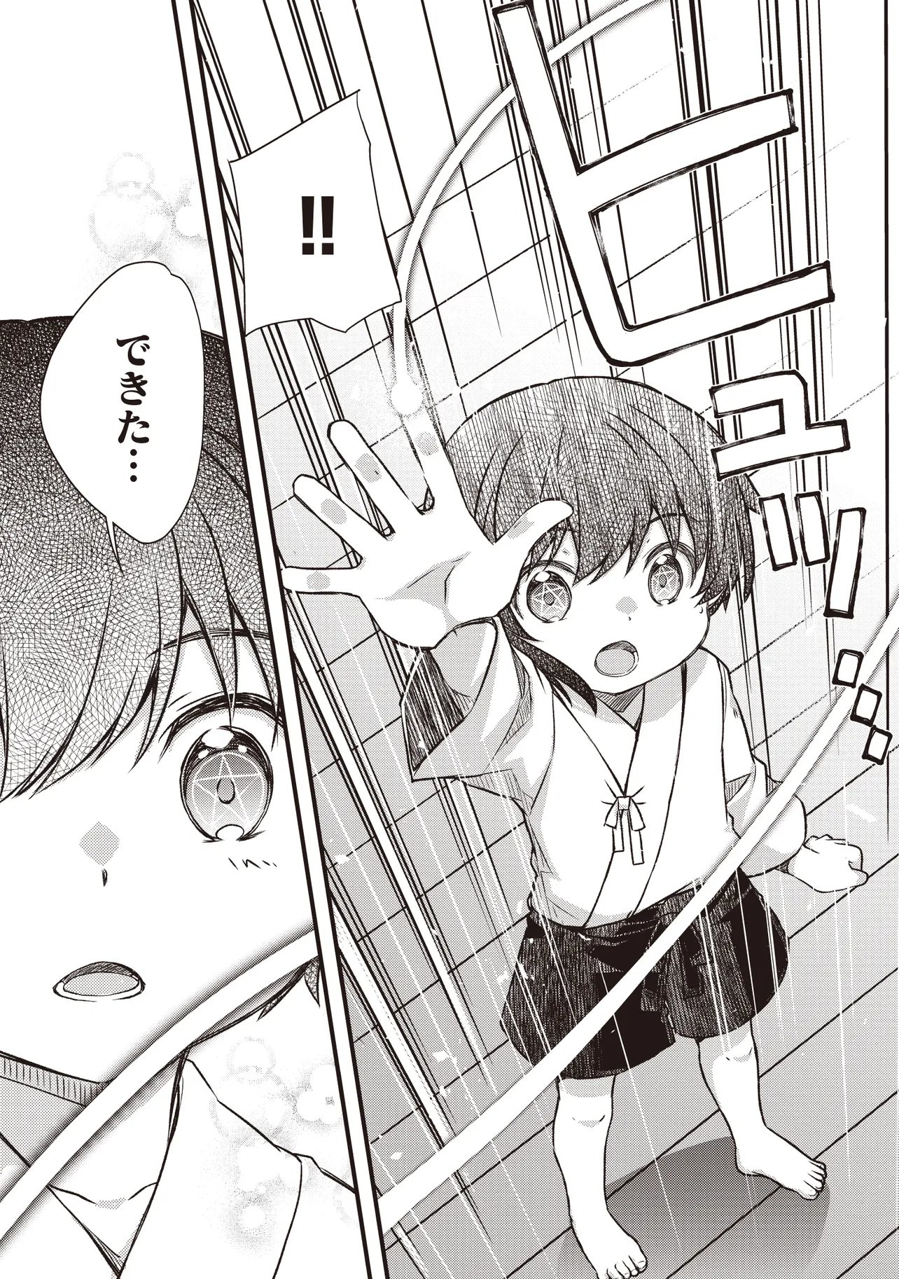 Bonjin Tensei no Doryoku Musou - Chapter 3 - Page 15