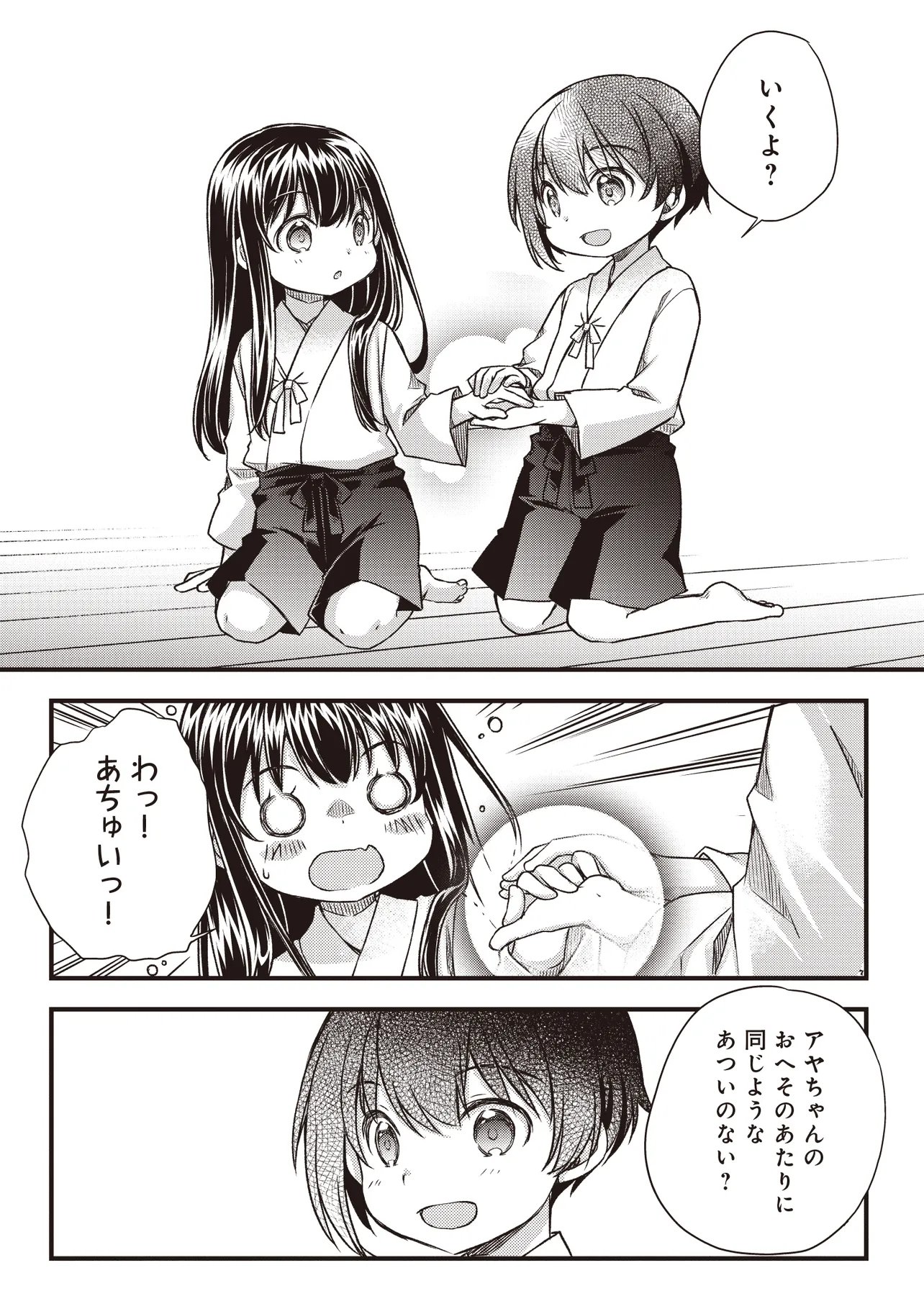 Bonjin Tensei no Doryoku Musou - Chapter 3 - Page 20