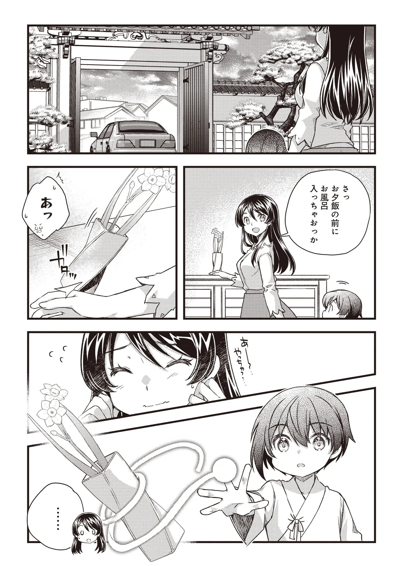 Bonjin Tensei no Doryoku Musou - Chapter 3 - Page 29