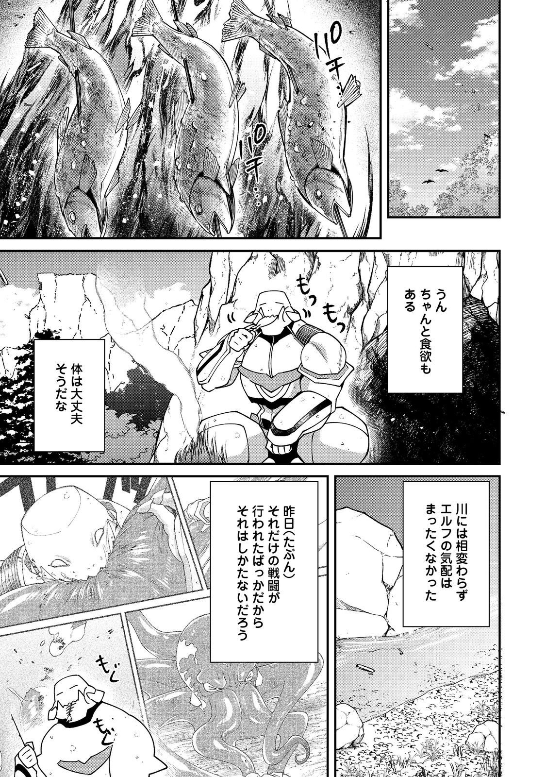 Bonkotsu Shinpei No Monster Life - Chapter 18.2 - Page 2