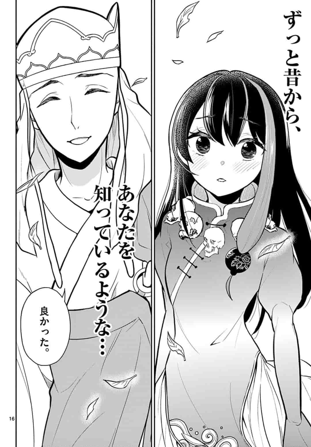 Bonnou Saiyuuki Chap 10 - Next Chap 11
