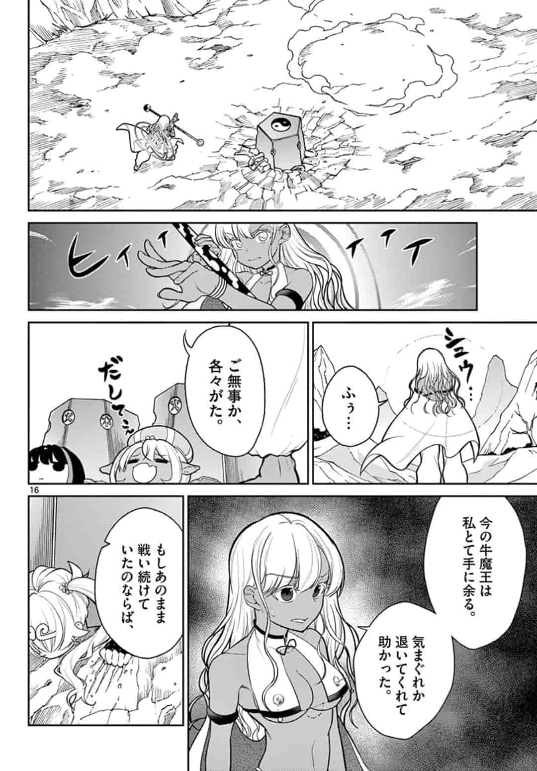 Bonnou Saiyuuki Chap 12 - Next Chap 13