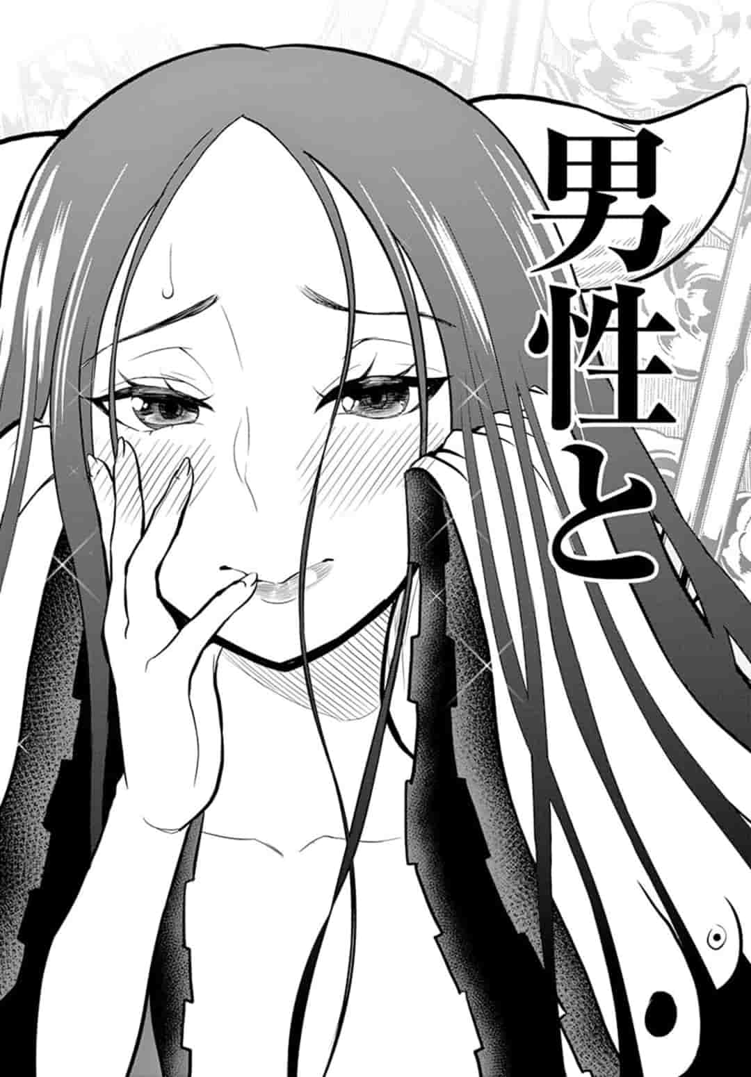 Bonnou Saiyuuki Chap 12 - Next Chap 13