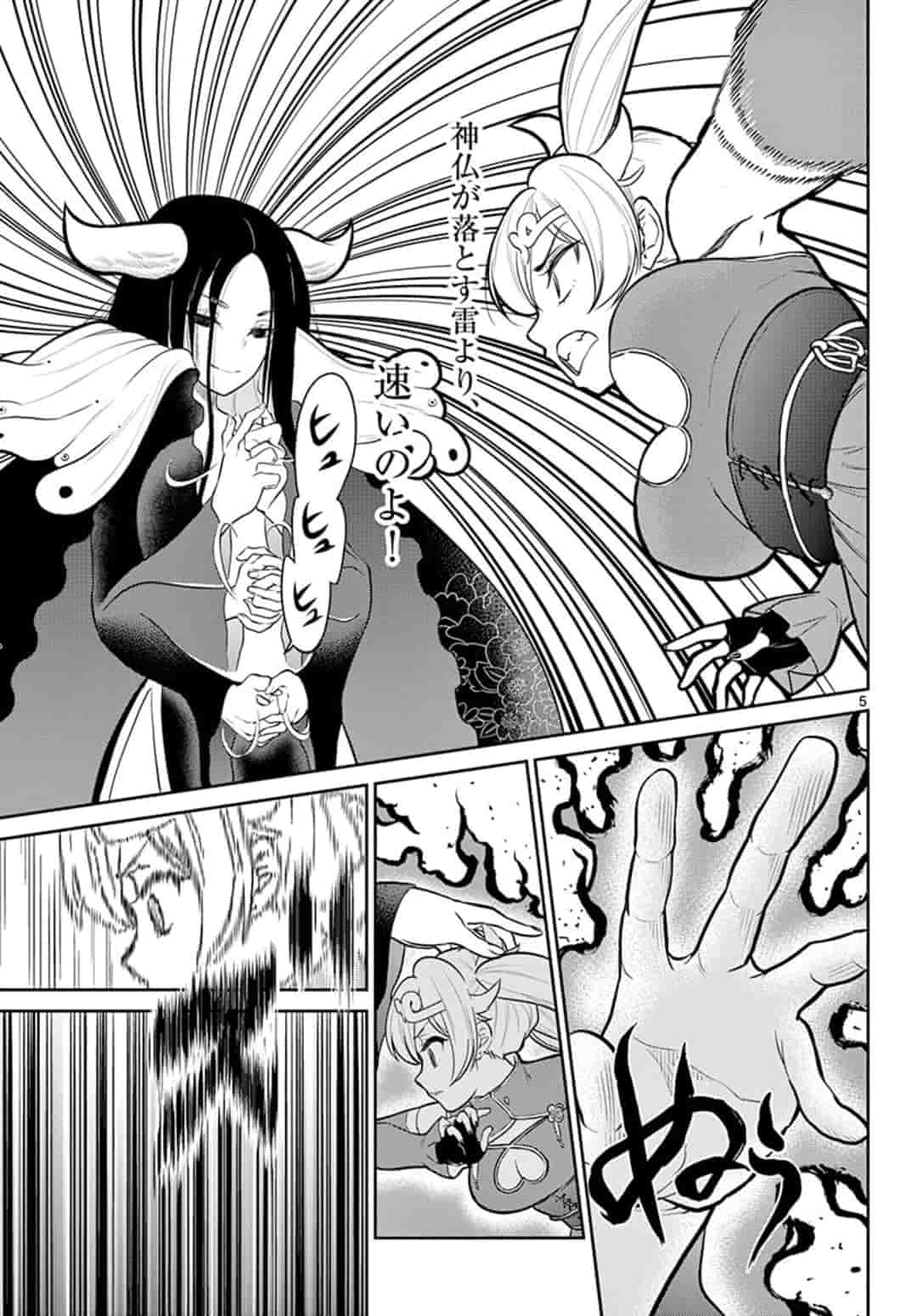 Bonnou Saiyuuki Chap 12 - Next Chap 13