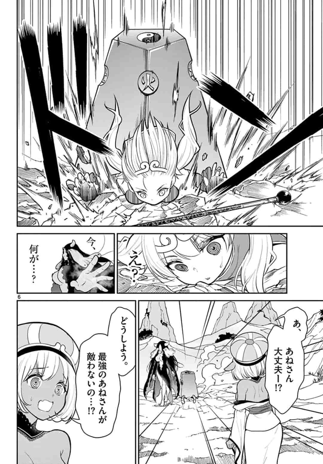 Bonnou Saiyuuki Chap 12 - Next Chap 13