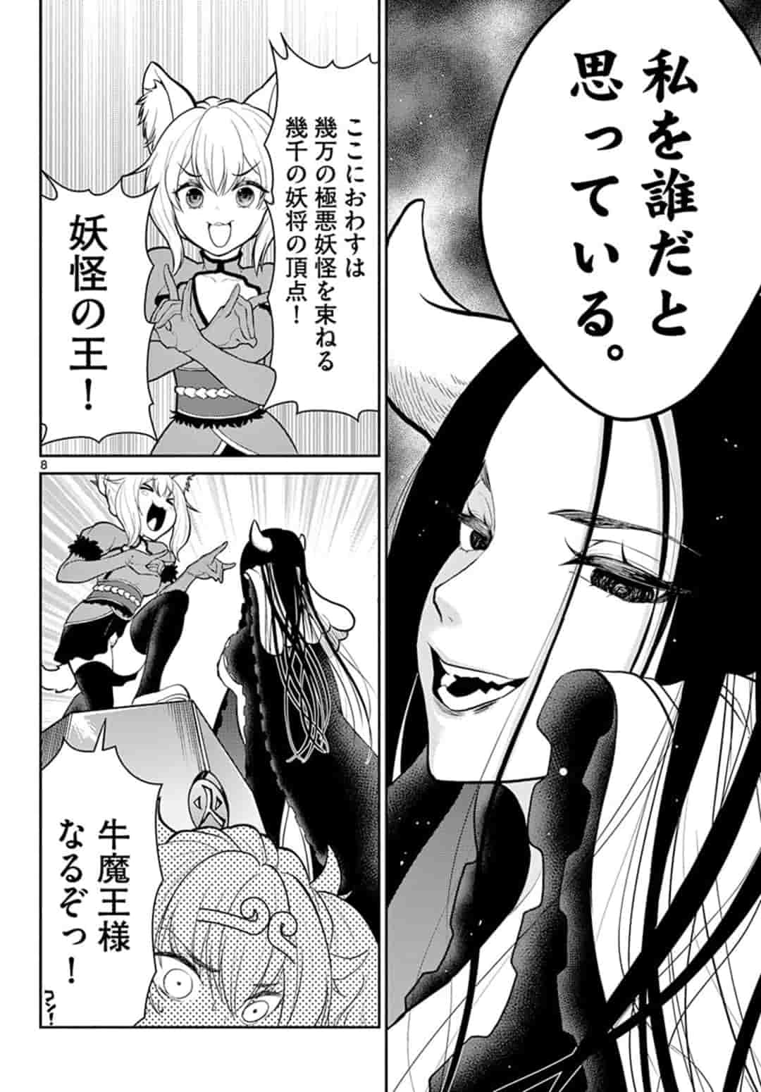 Bonnou Saiyuuki Chap 12 - Next Chap 13