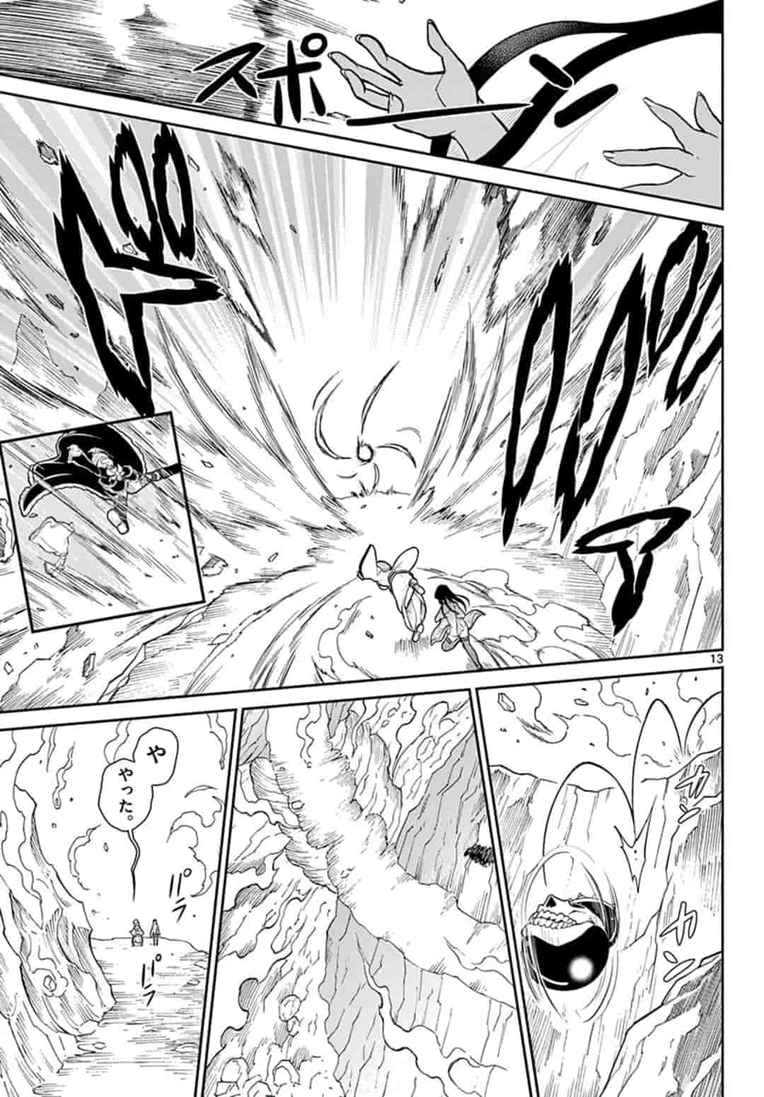 Bonnou Saiyuuki Chap 14 - Next Chap 15