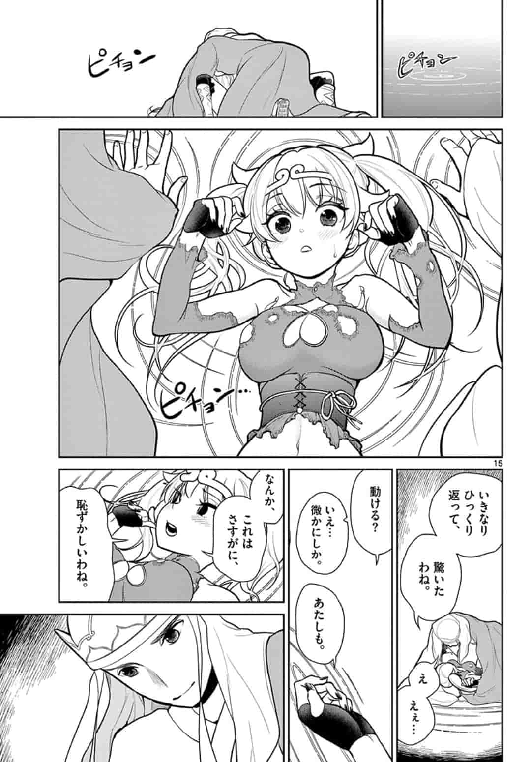 Bonnou Saiyuuki Chap 14 - Next Chap 15