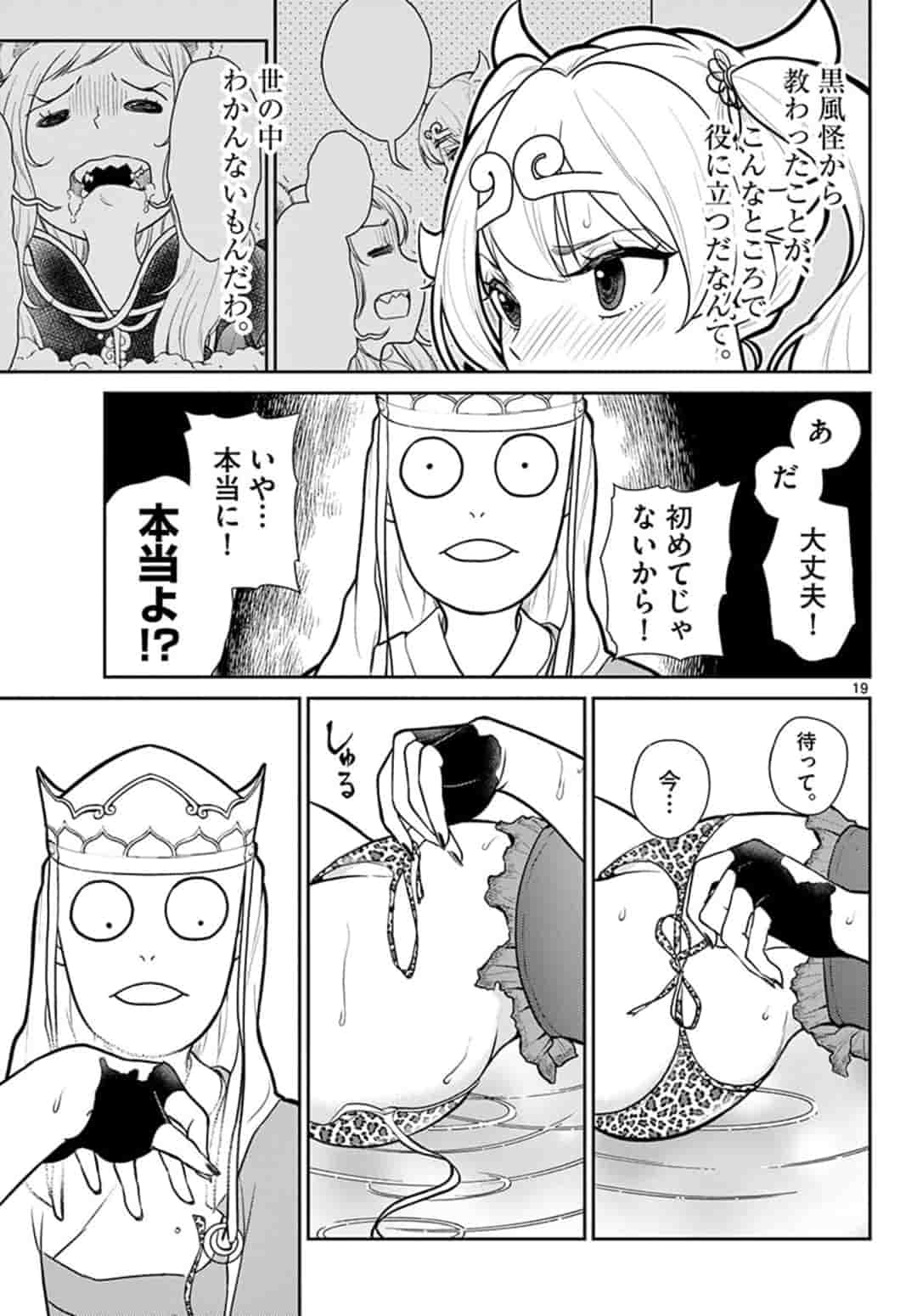 Bonnou Saiyuuki Chap 14 - Next Chap 15