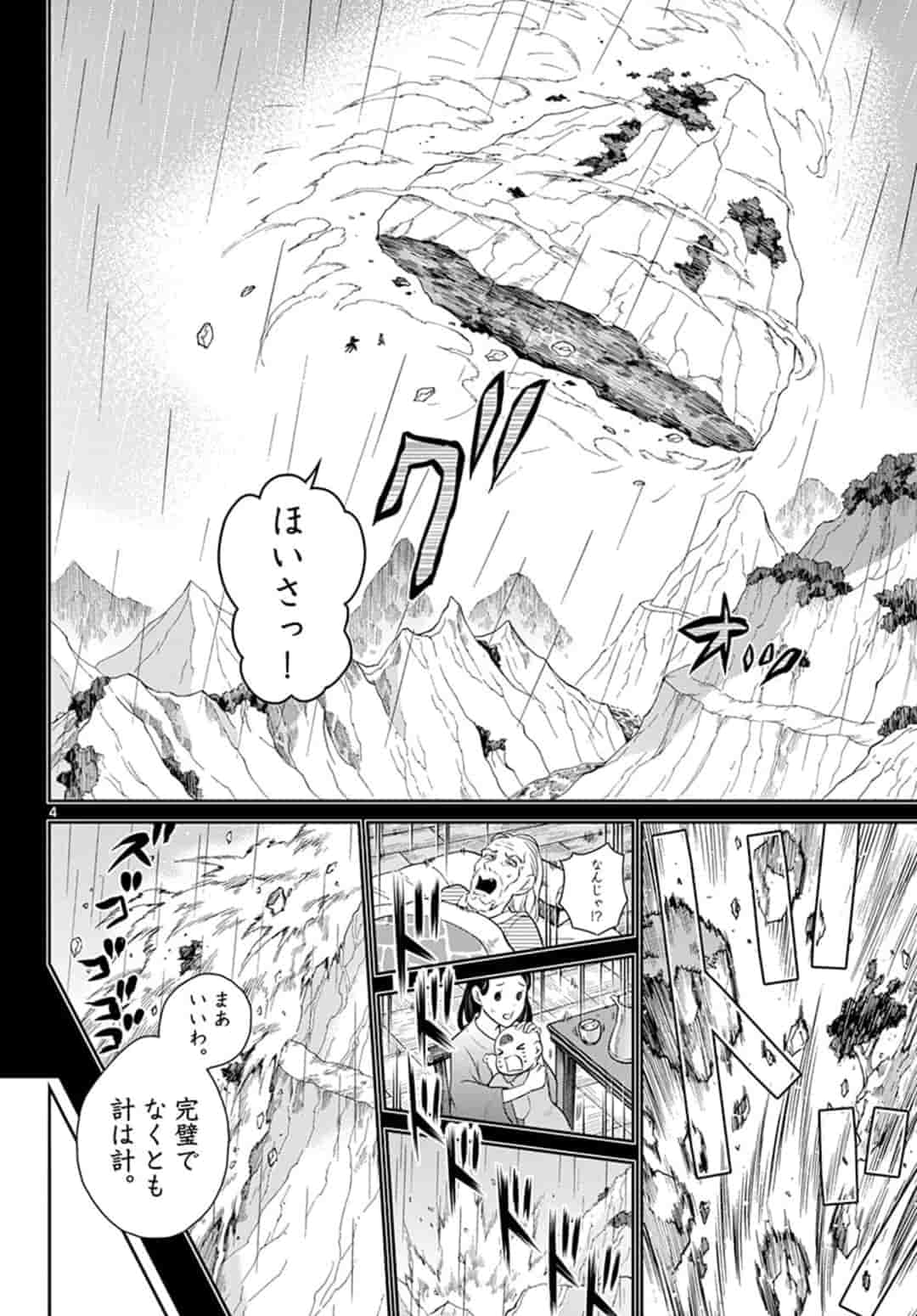 Bonnou Saiyuuki Chap 14 - Next Chap 15