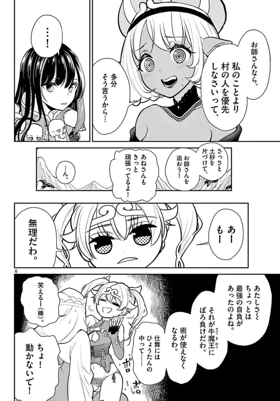 Bonnou Saiyuuki Chap 14 - Next Chap 15