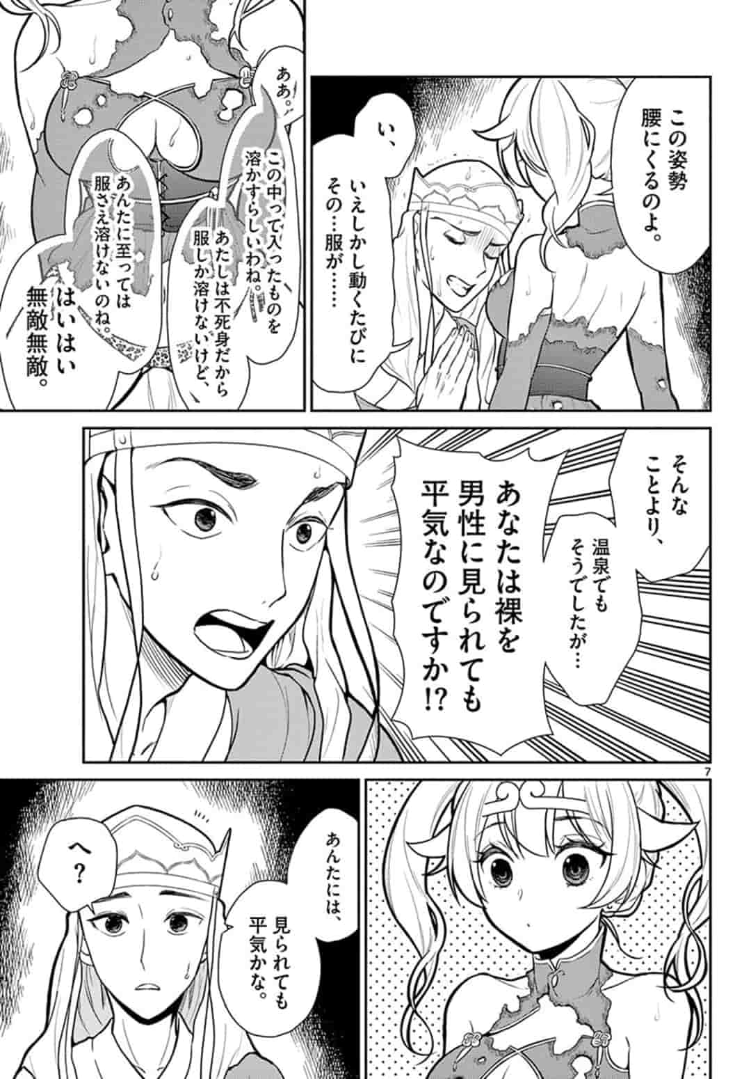 Bonnou Saiyuuki Chap 14 - Next Chap 15