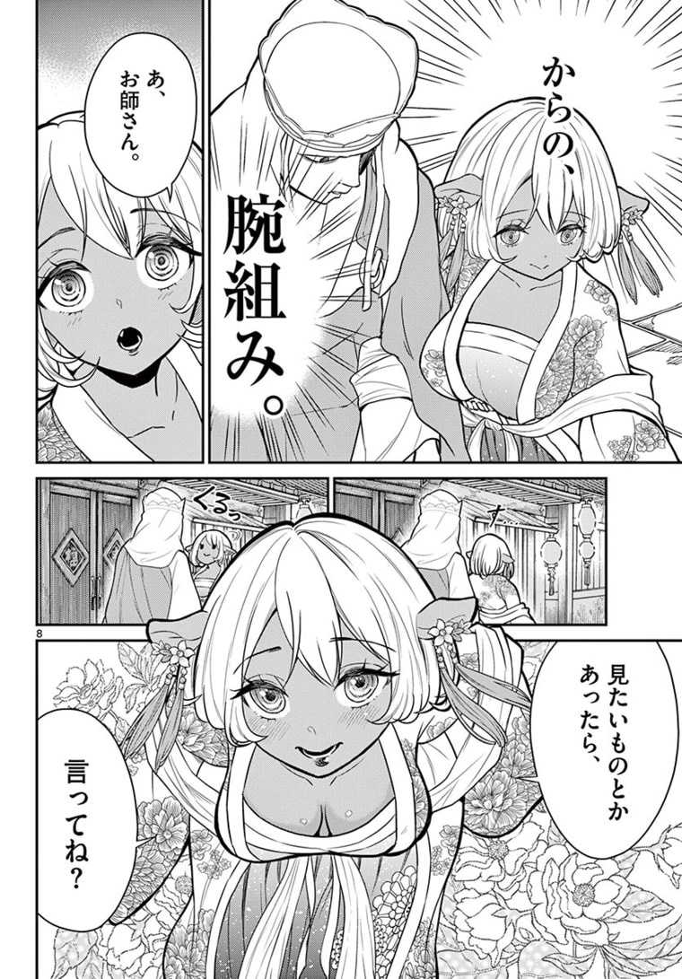 Bonnou Saiyuuki Chap 16 - Next Chap 17