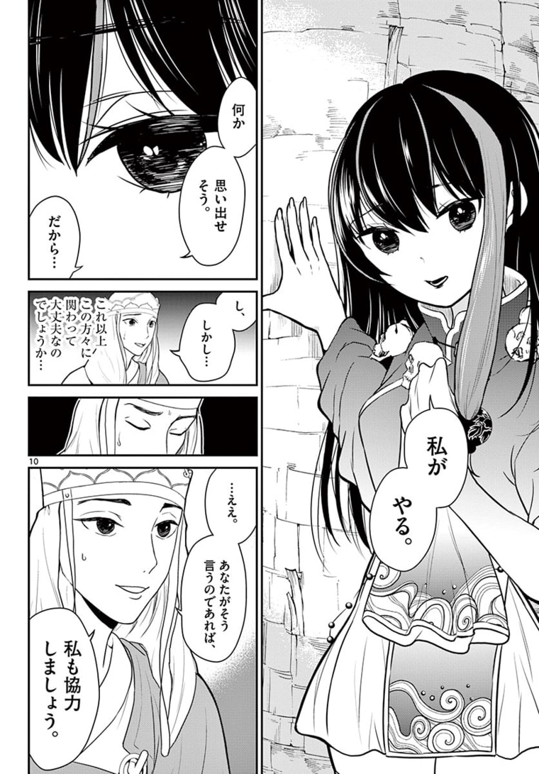 Bonnou Saiyuuki Chap 18 - Next Chap 19