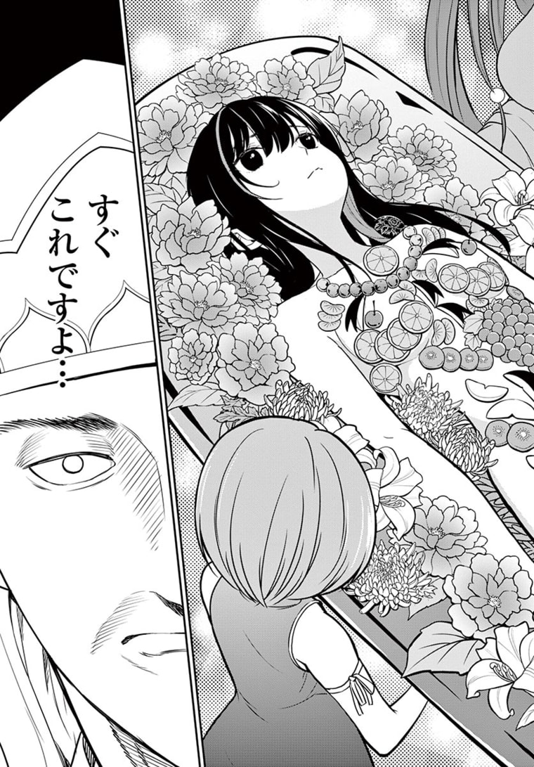 Bonnou Saiyuuki Chap 18 - Next Chap 19