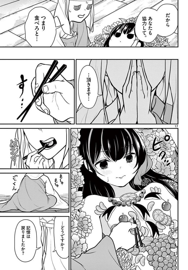 Bonnou Saiyuuki Chap 18 - Next Chap 19