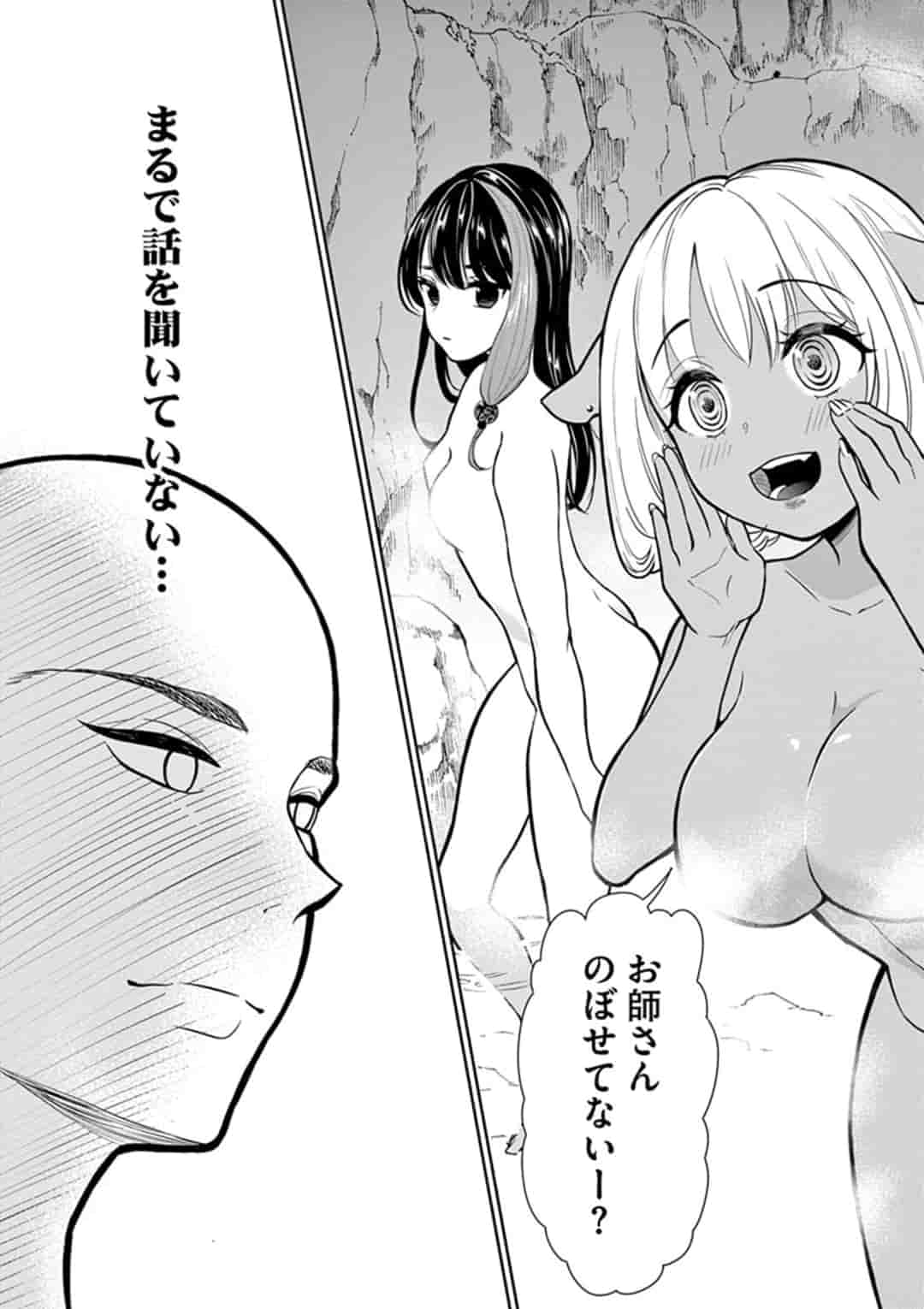 Bonnou Saiyuuki Chap 2 - Next Chap 3