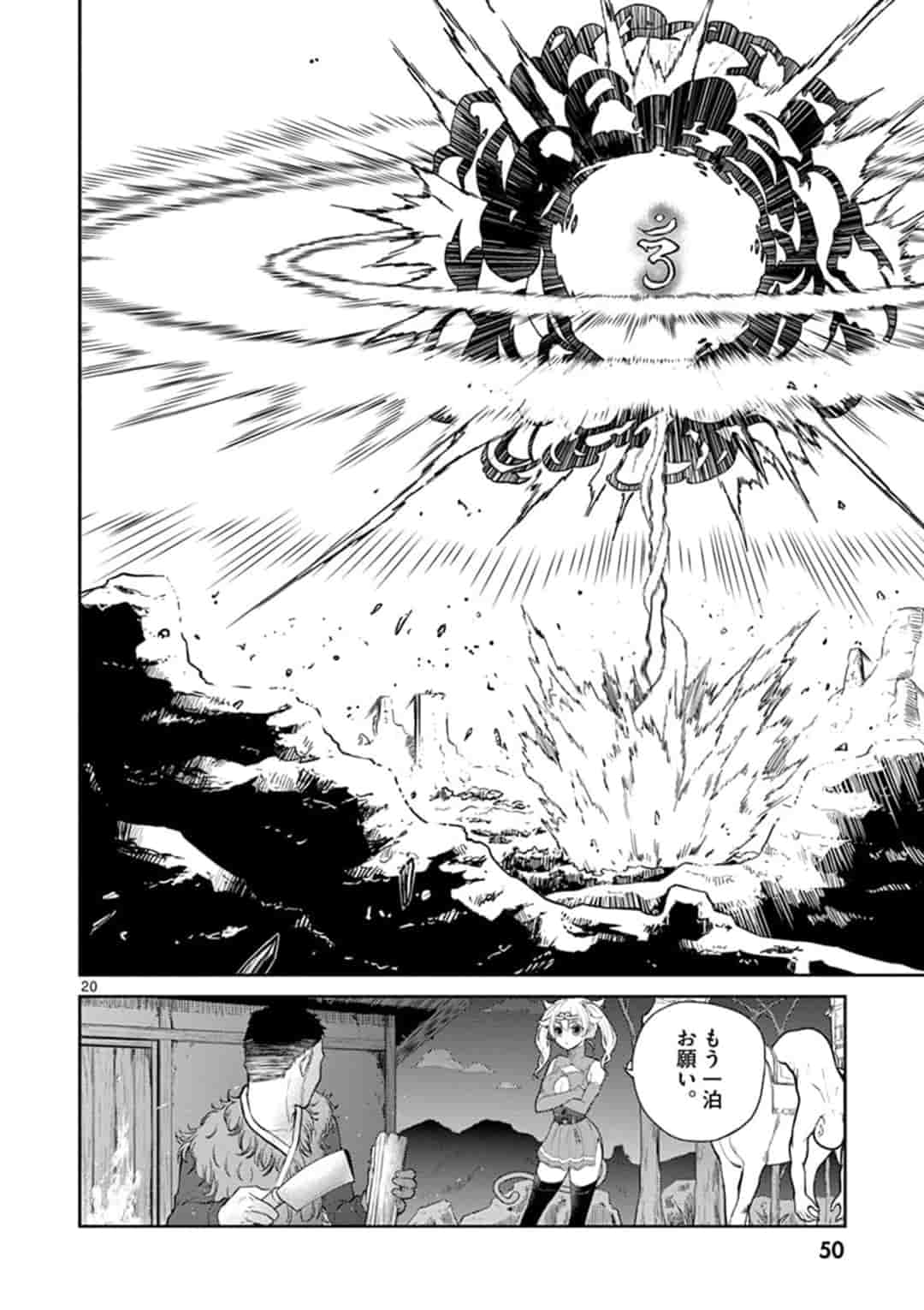 Bonnou Saiyuuki Chap 2 - Next Chap 3