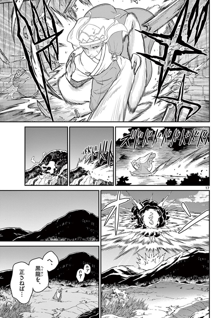Bonnou Saiyuuki Chap 20 - Next Chap 21
