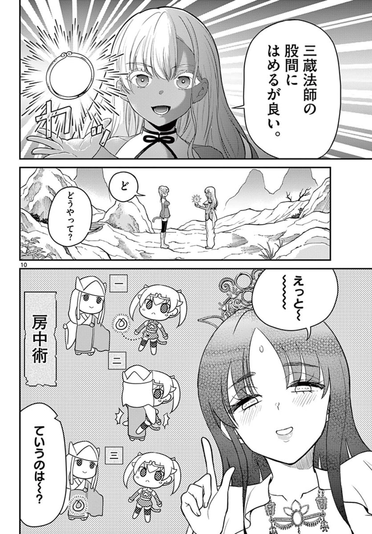 Bonnou Saiyuuki Chap 22 - Next Chap 23