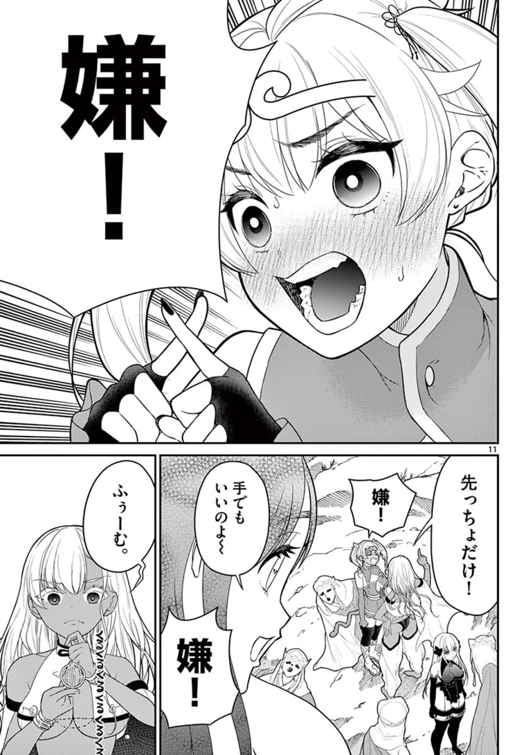 Bonnou Saiyuuki Chap 22 - Next Chap 23