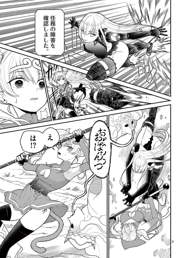 Bonnou Saiyuuki Chap 22 - Next Chap 23