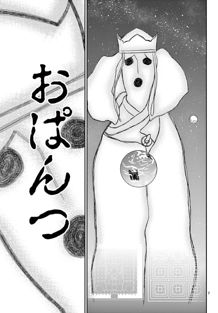 Bonnou Saiyuuki Chap 22 - Next Chap 23