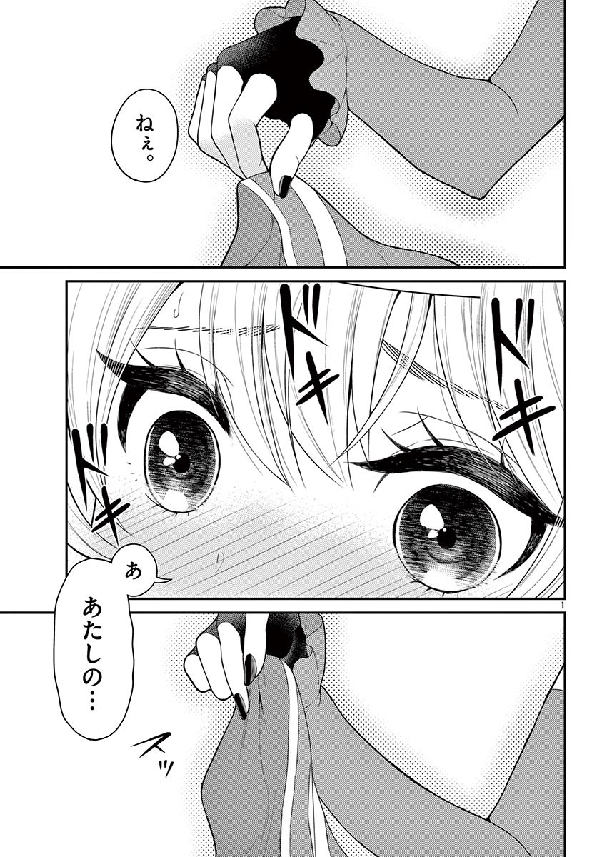 Bonnou Saiyuuki Chap 24 - Next Chap 25