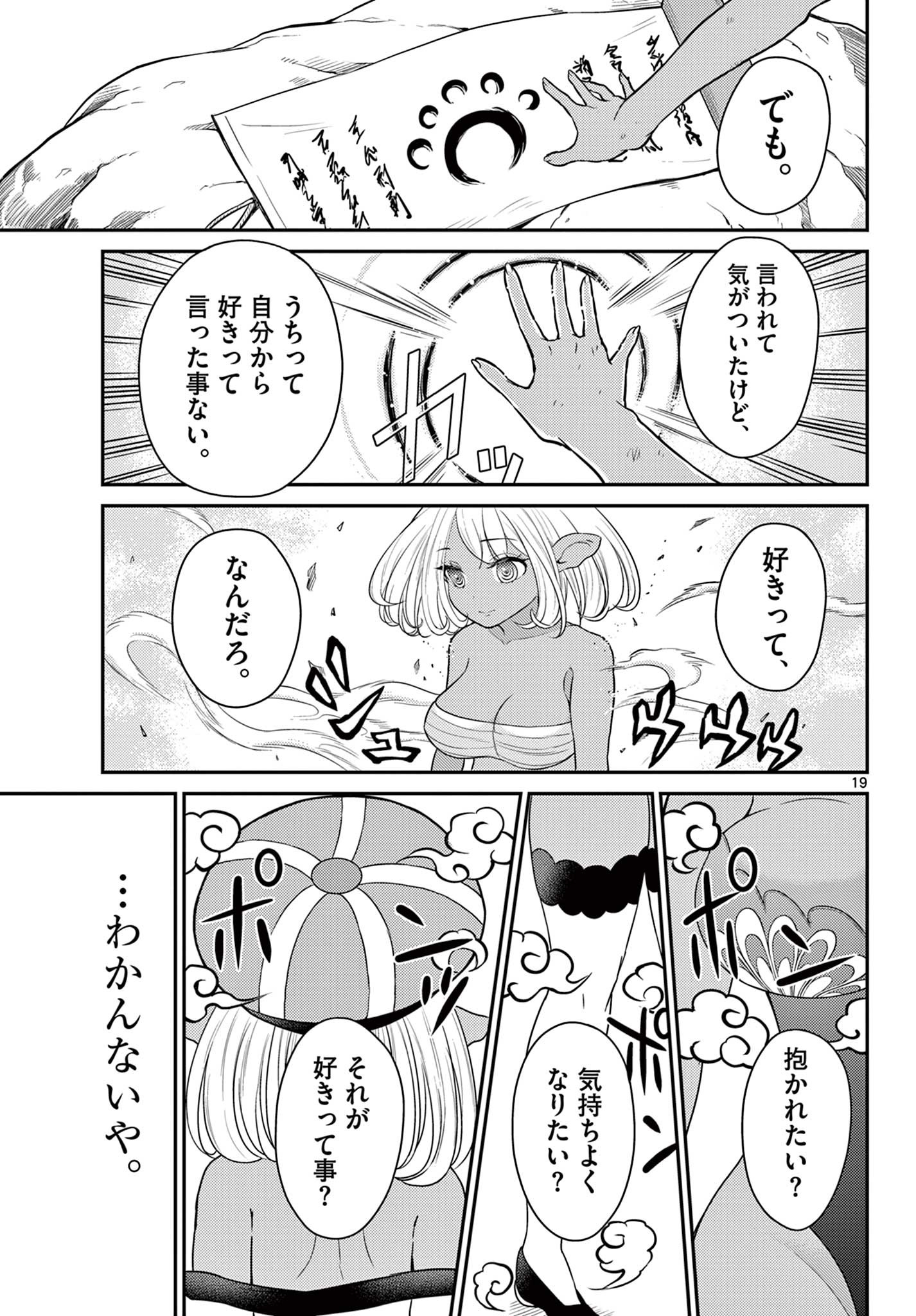 Bonnou Saiyuuki Chap 28 - Next Chap 29