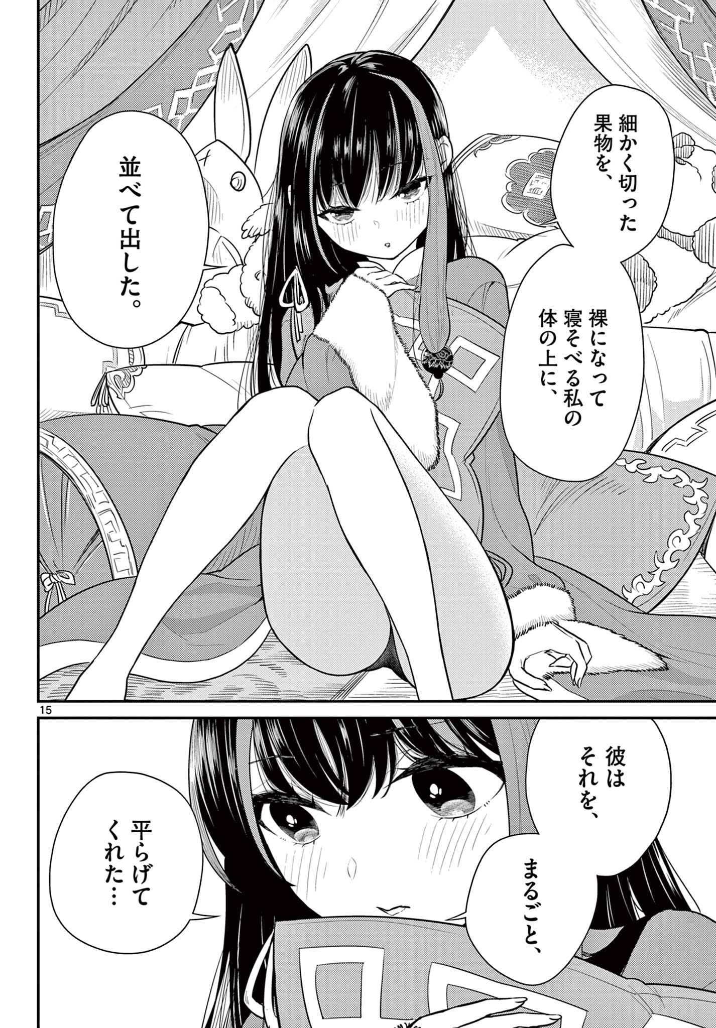 Bonnou Saiyuuki Chap 30 - Next Chap 31