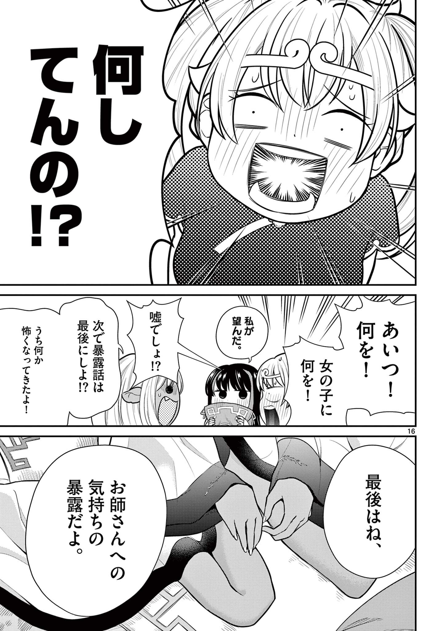 Bonnou Saiyuuki Chap 30 - Next Chap 31