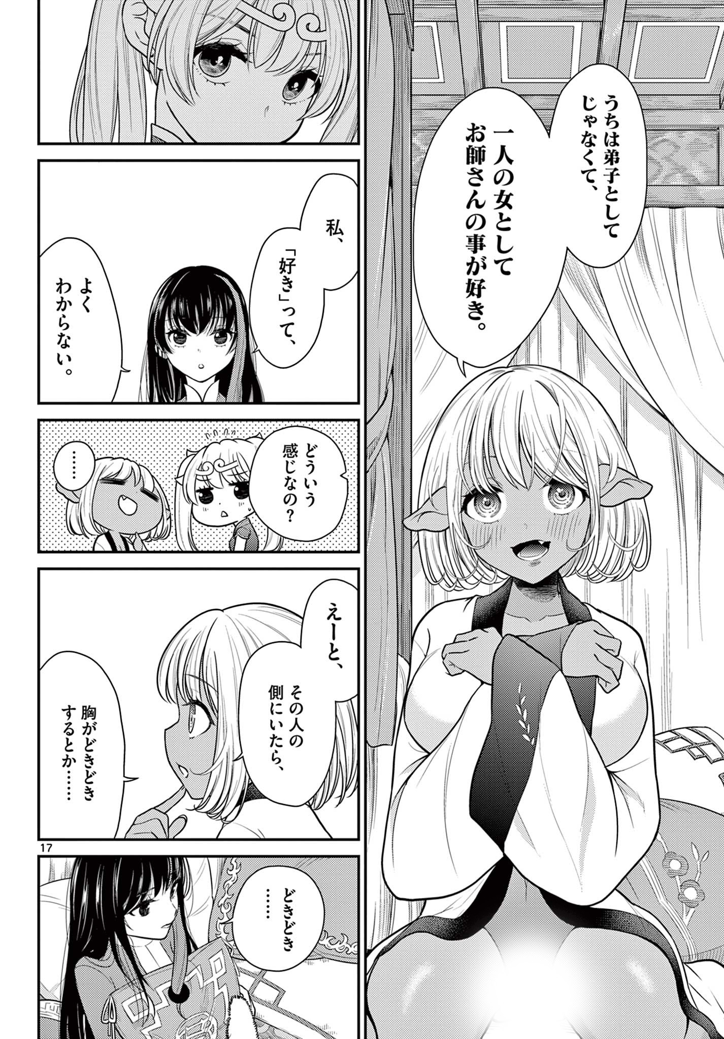 Bonnou Saiyuuki Chap 30 - Next Chap 31