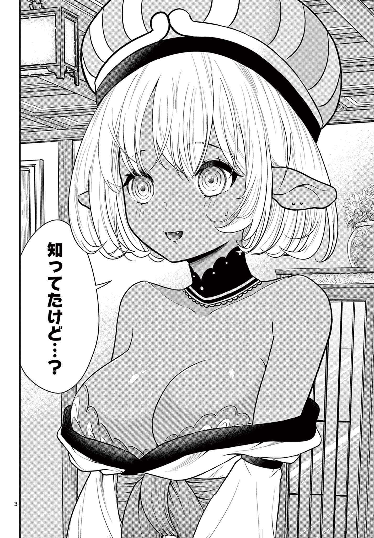 Bonnou Saiyuuki Chap 30 - Next Chap 31