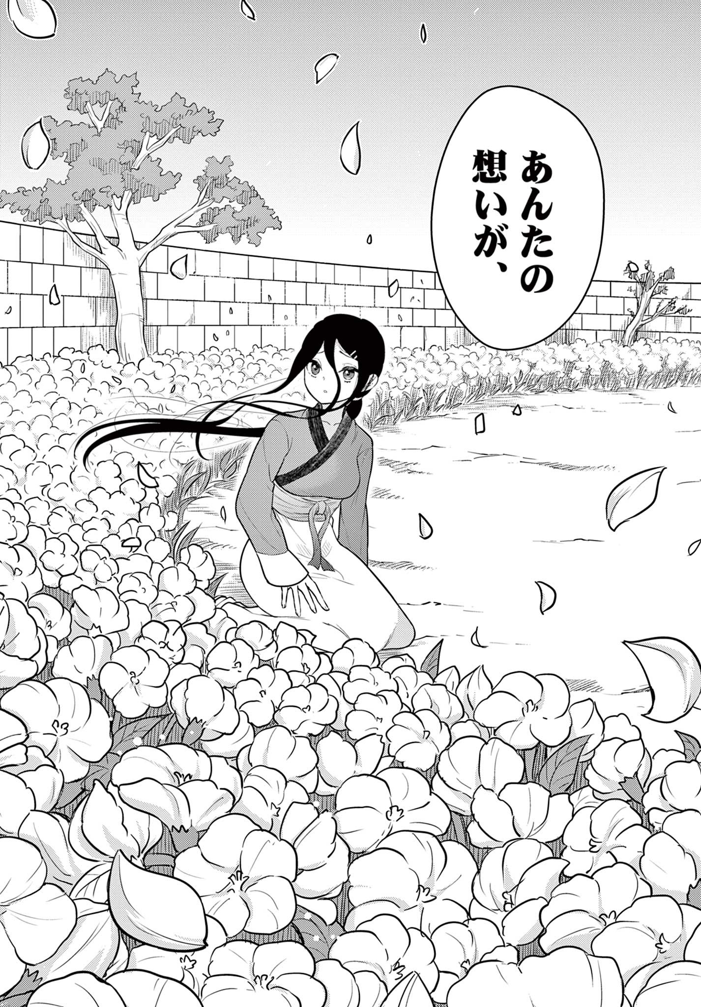 Bonnou Saiyuuki Chap 32 - Next Chap 33