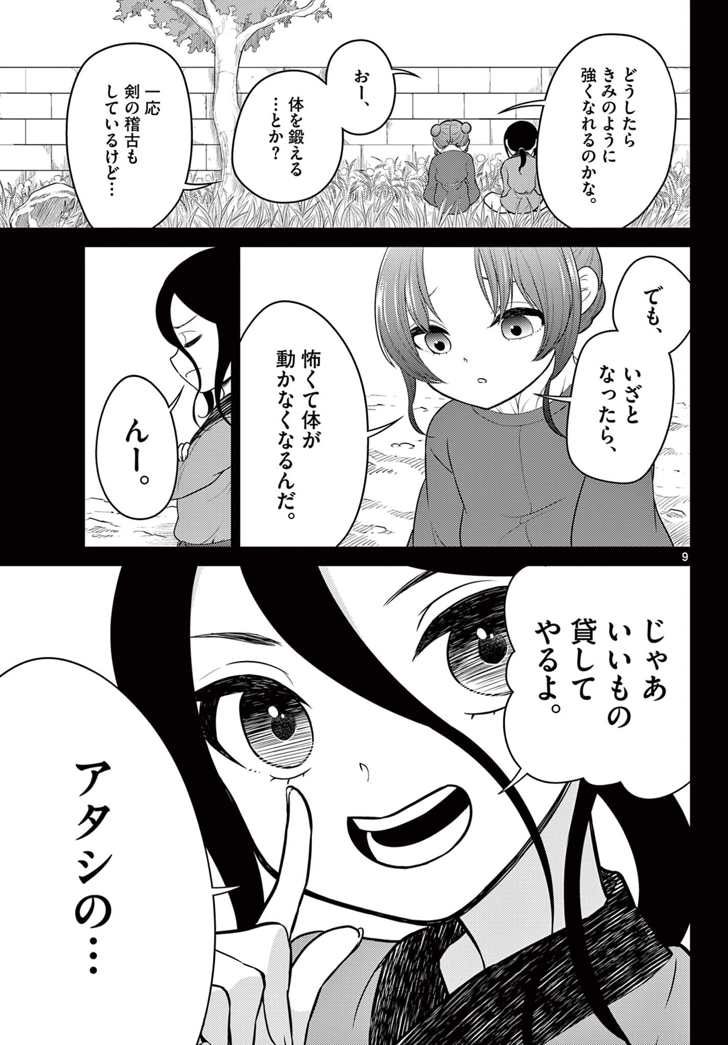 Bonnou Saiyuuki Chap 32 - Next Chap 33