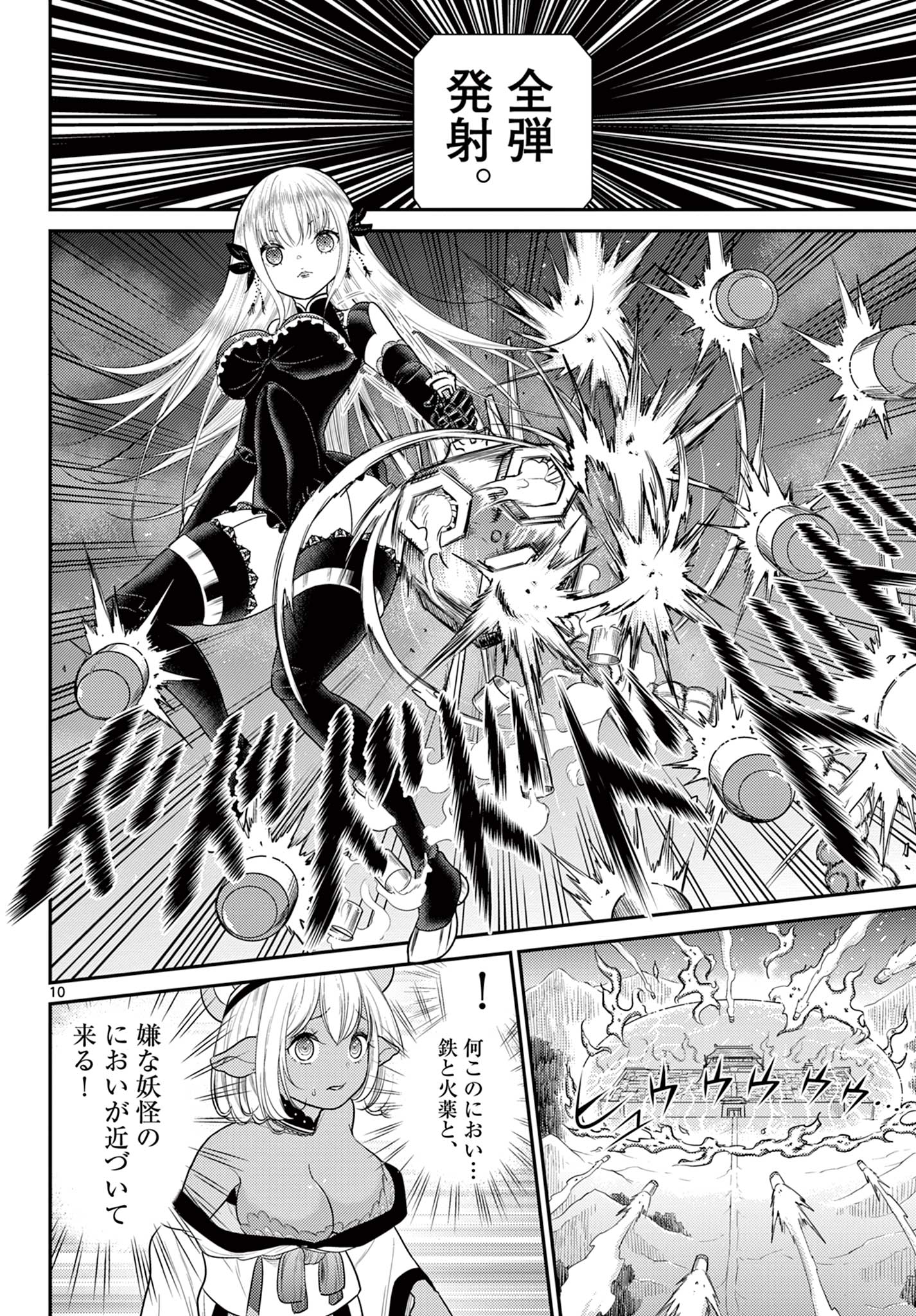 Bonnou Saiyuuki Chap 34 - Next Chap 35