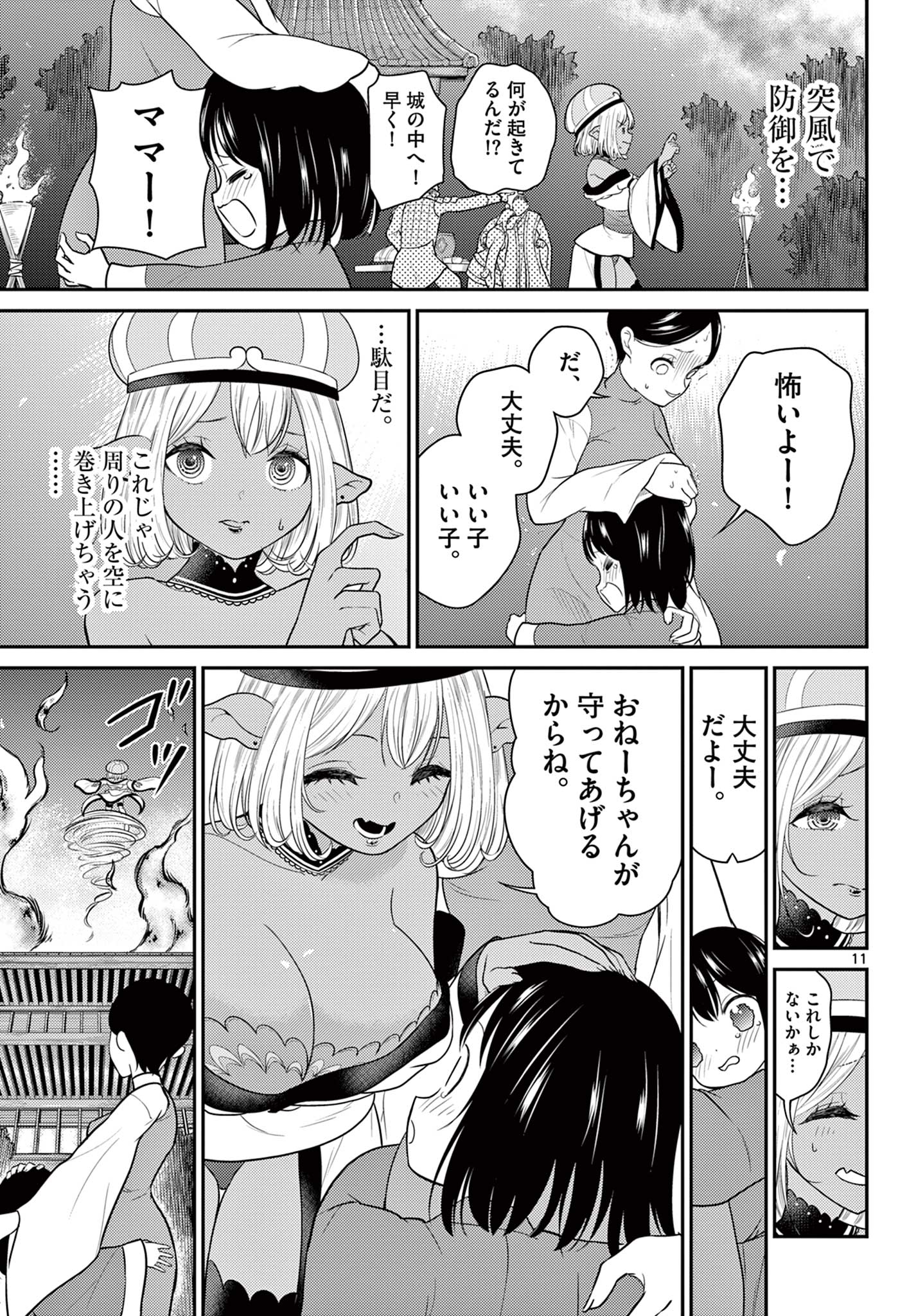 Bonnou Saiyuuki Chap 34 - Next Chap 35