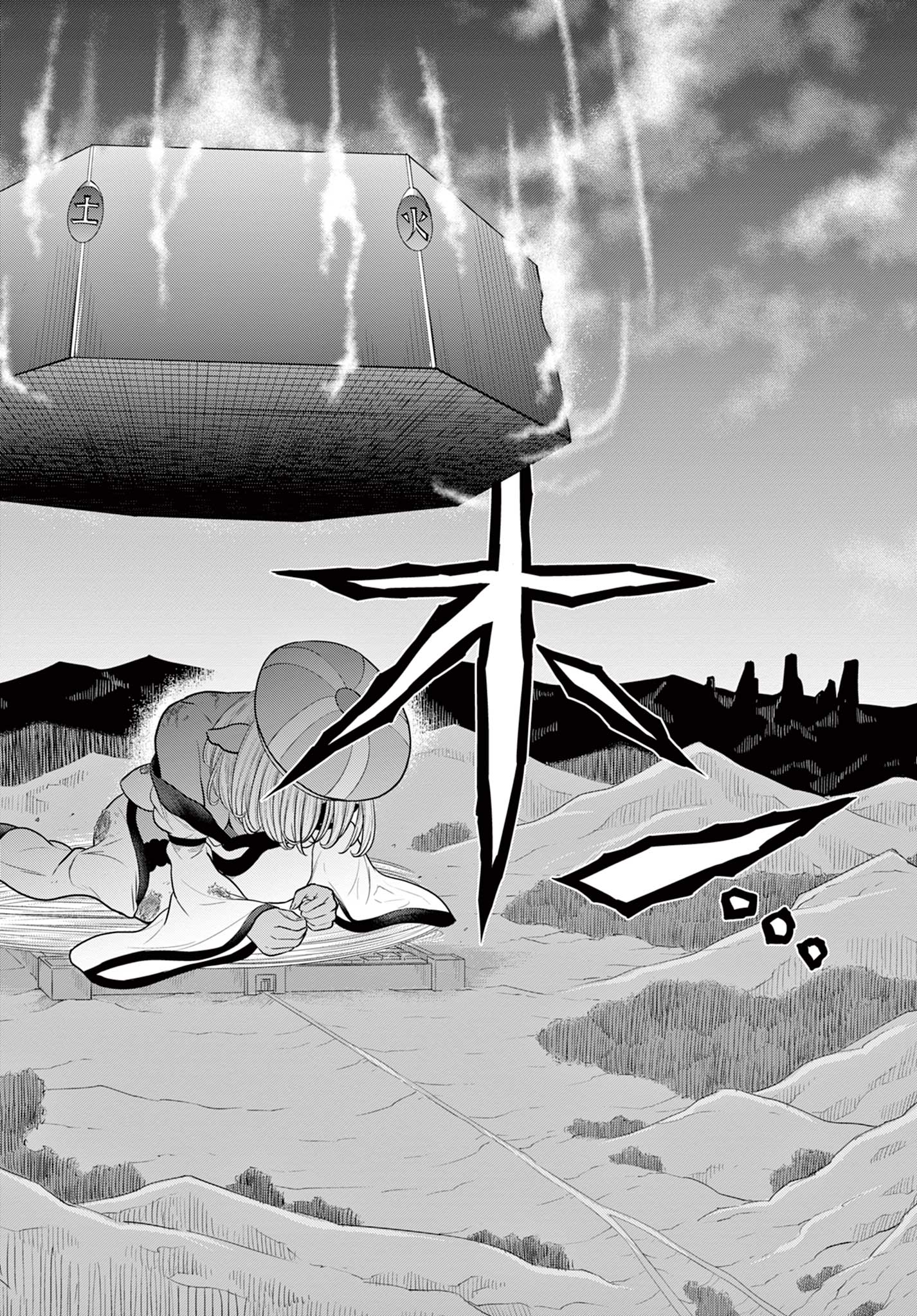Bonnou Saiyuuki Chap 34 - Next Chap 35
