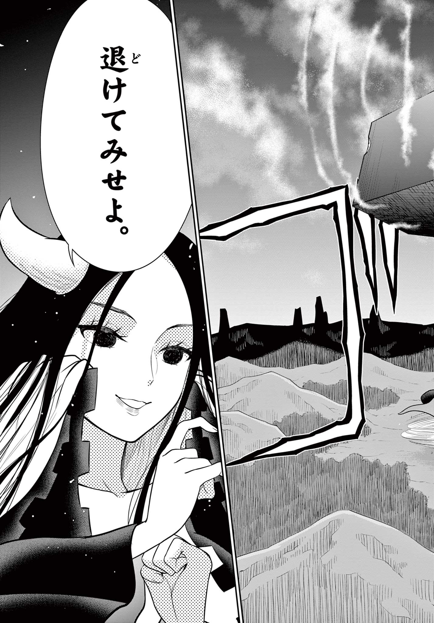 Bonnou Saiyuuki Chap 34 - Next Chap 35